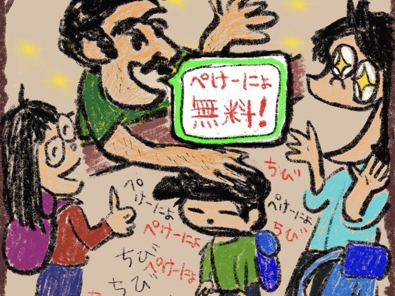 イラストペケーニョは無料