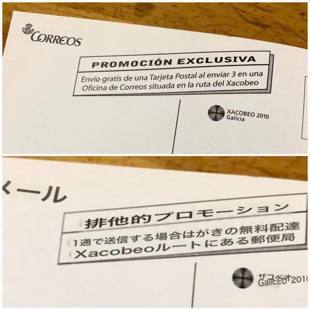 ハガキ翻訳タダ