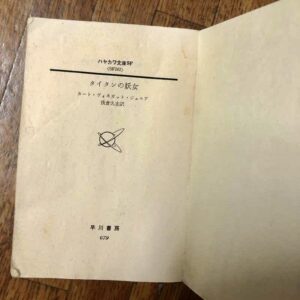 626 タイタンの妖女 モロッコ